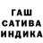 ГАШ AMNESIA HAZE Asya Bee