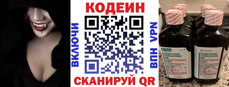 Кодеиновый сироп Lean Purple Drank  Апрелевка 