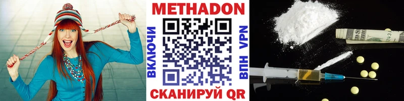 МЕТАДОН VHQ  Апрелевка 