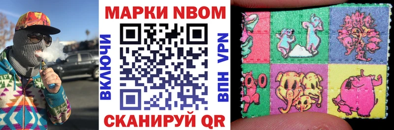 Марки N-bome 1500мкг  Апрелевка 